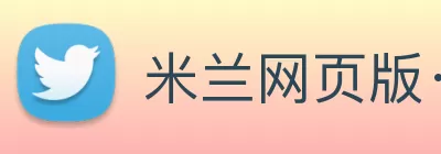 米兰网页版·官方端入口 - 米兰online(中国) Logo